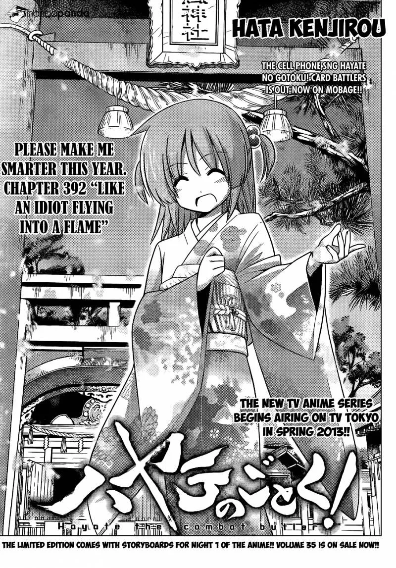 Hayate No Gotoku! - Page 1