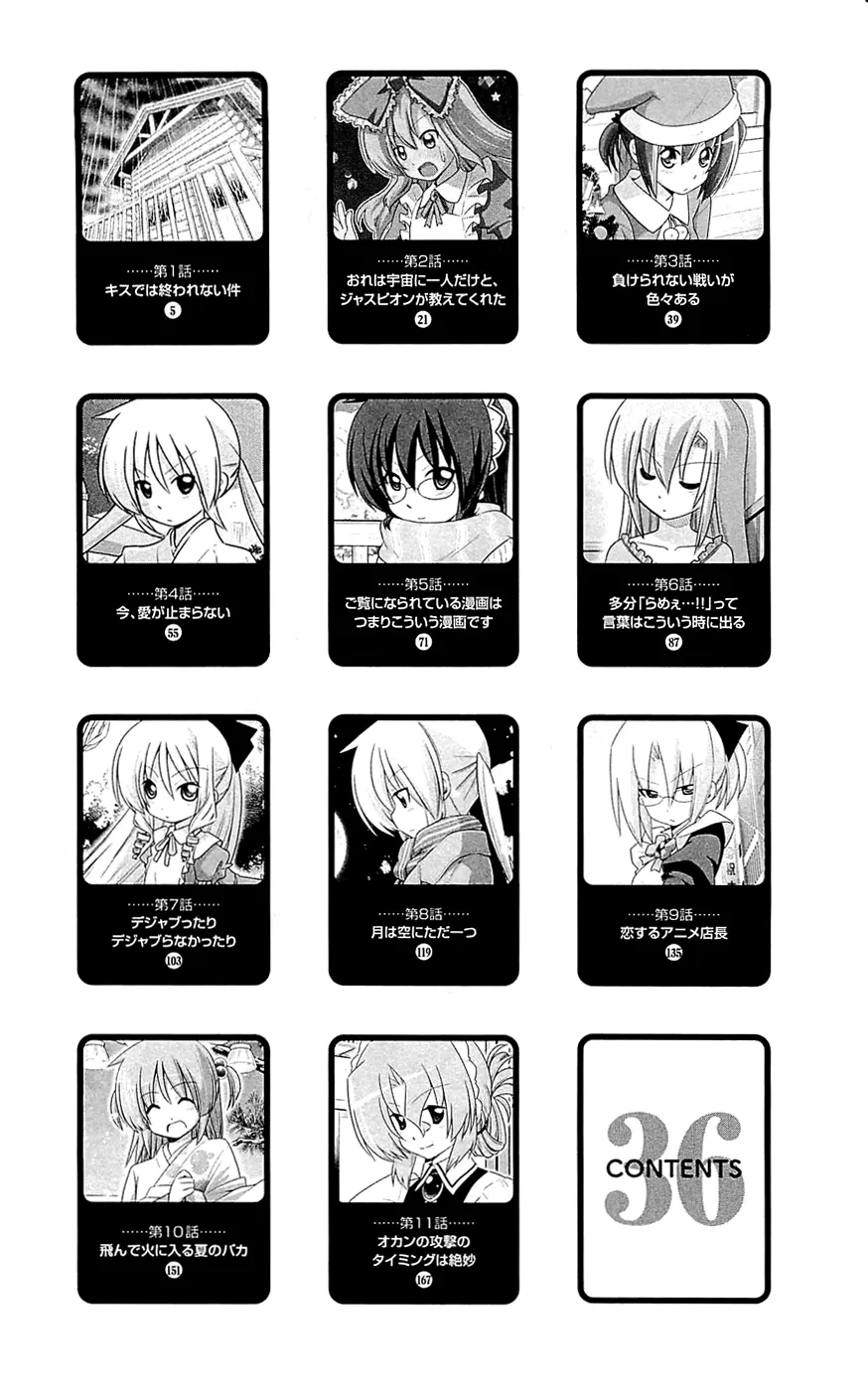 Hayate No Gotoku! - Page 4