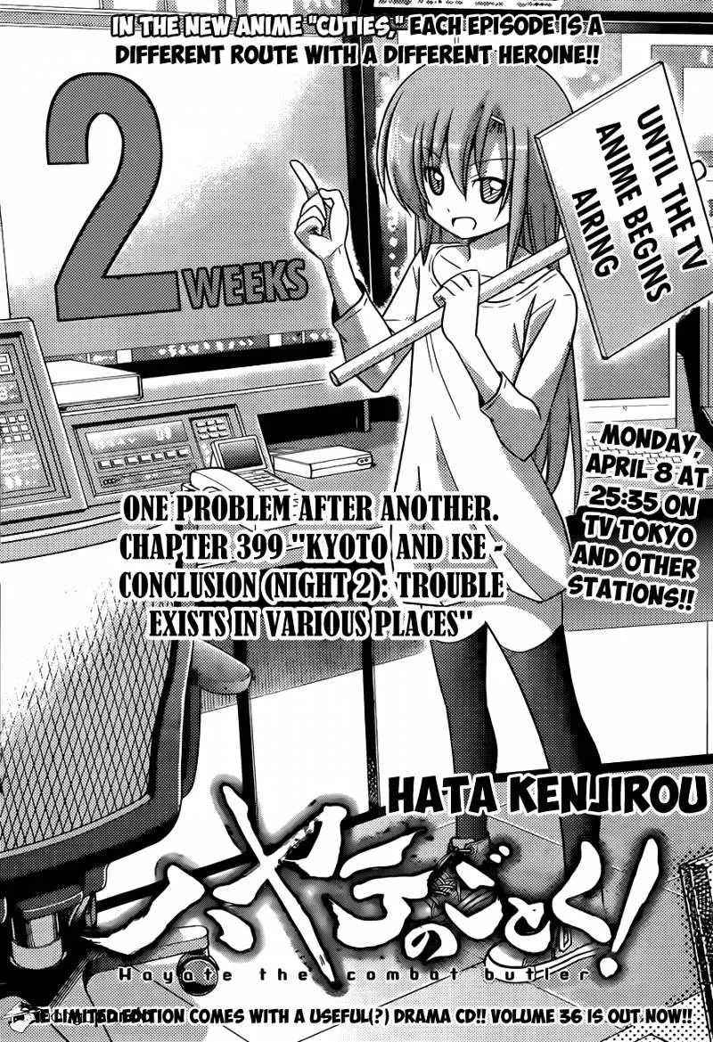 Hayate No Gotoku! - Page 1