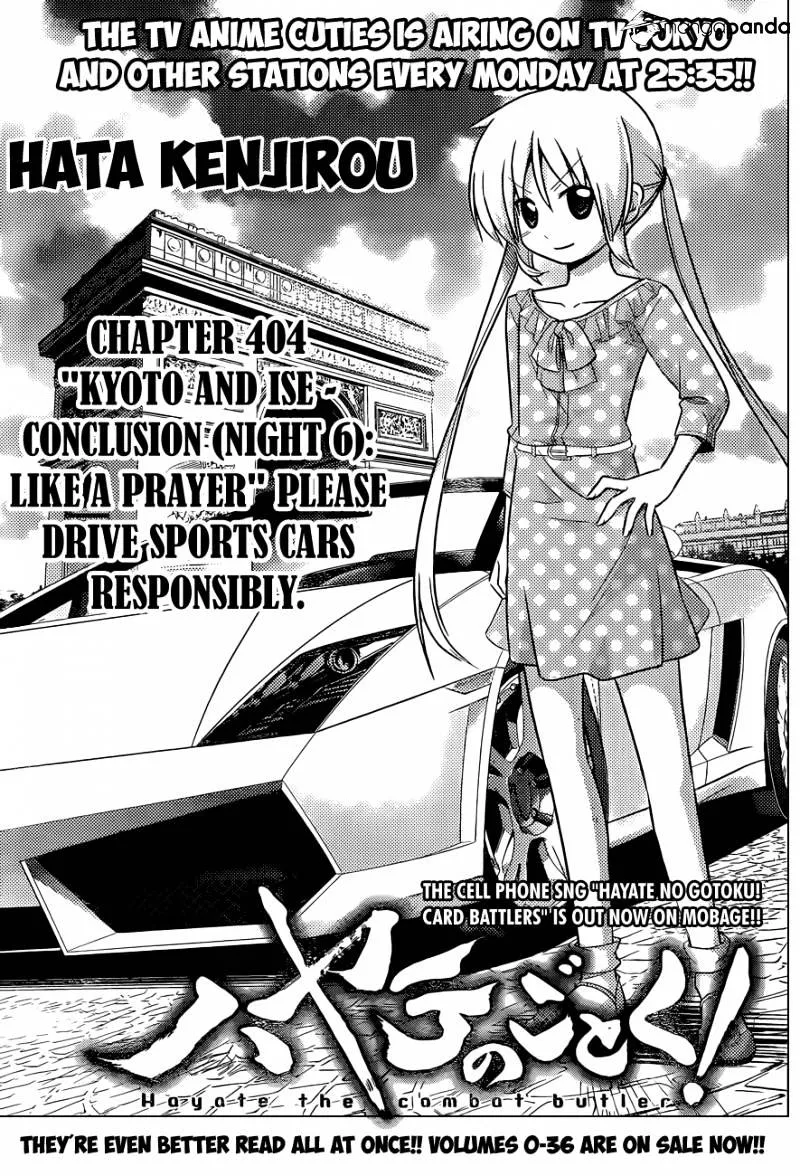 Hayate No Gotoku! - Page 1