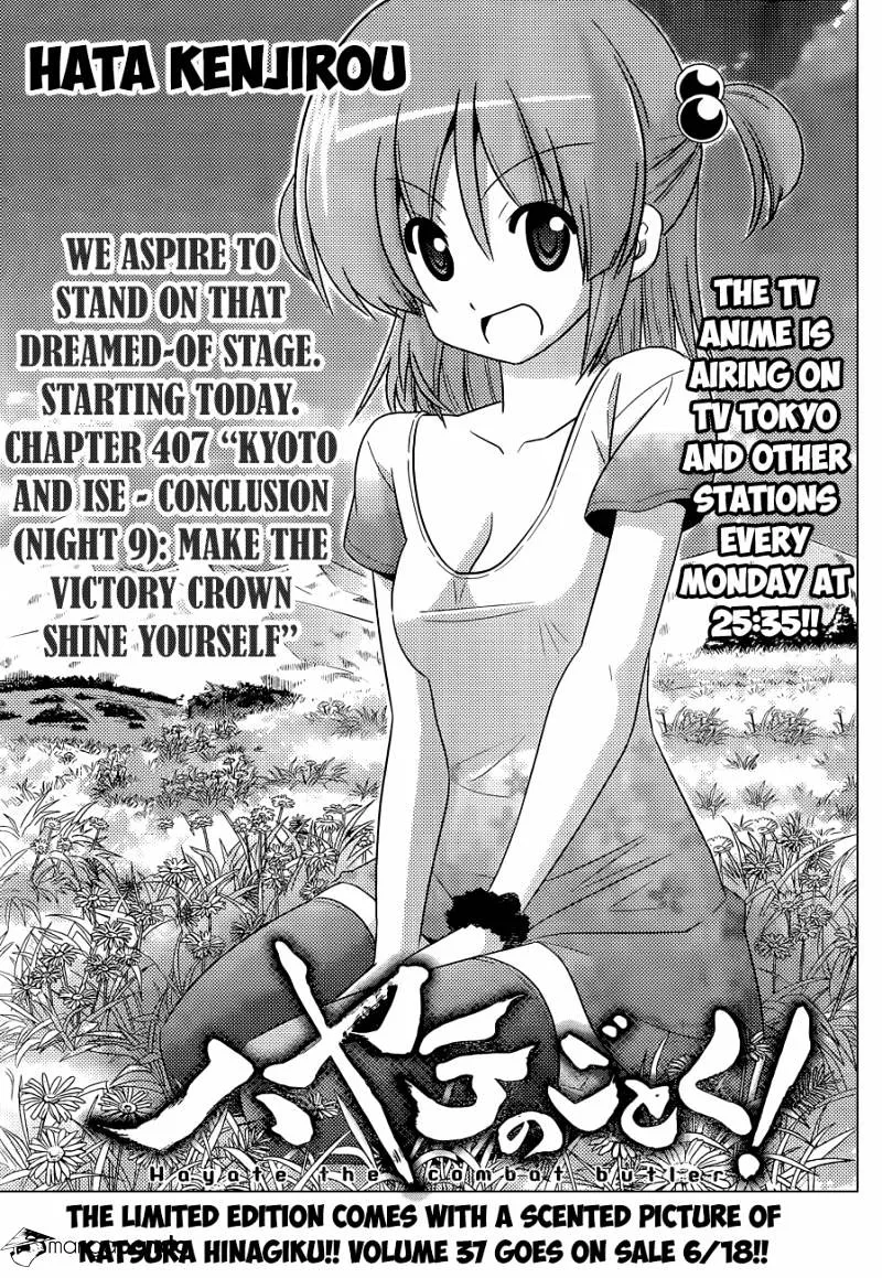 Hayate No Gotoku! - Page 1