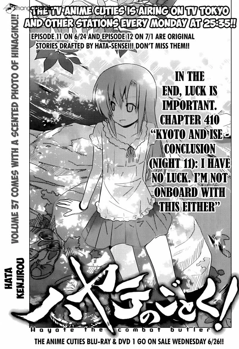 Hayate No Gotoku! - Page 1