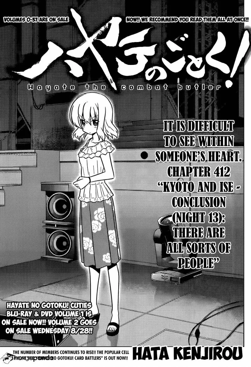 Hayate No Gotoku! - Page 1