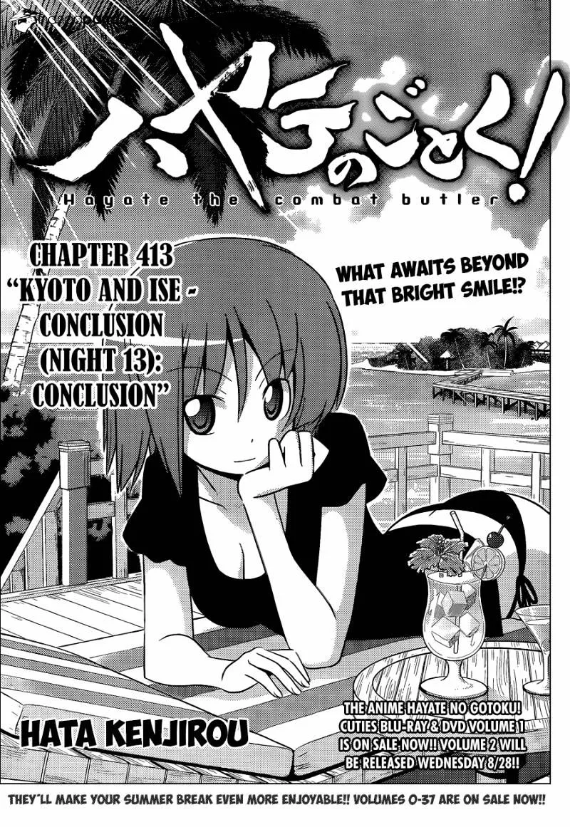 Hayate No Gotoku! - Page 1