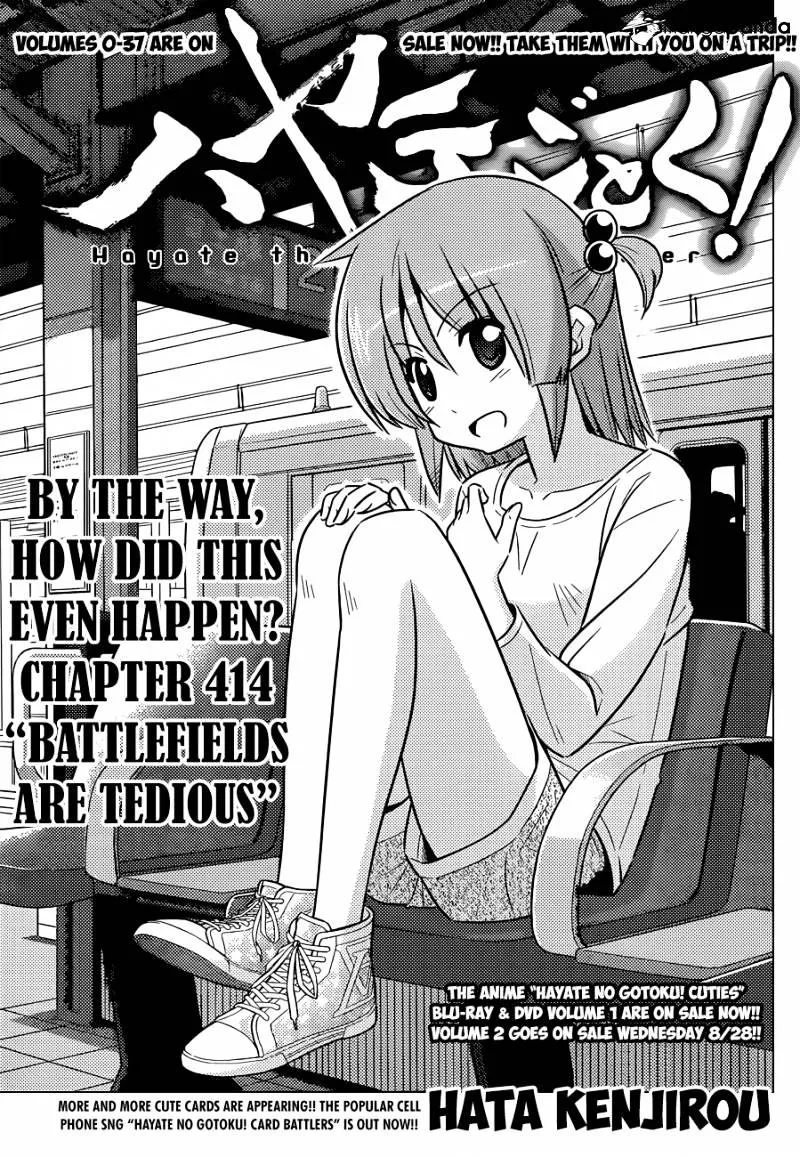 Hayate No Gotoku! - Page 1