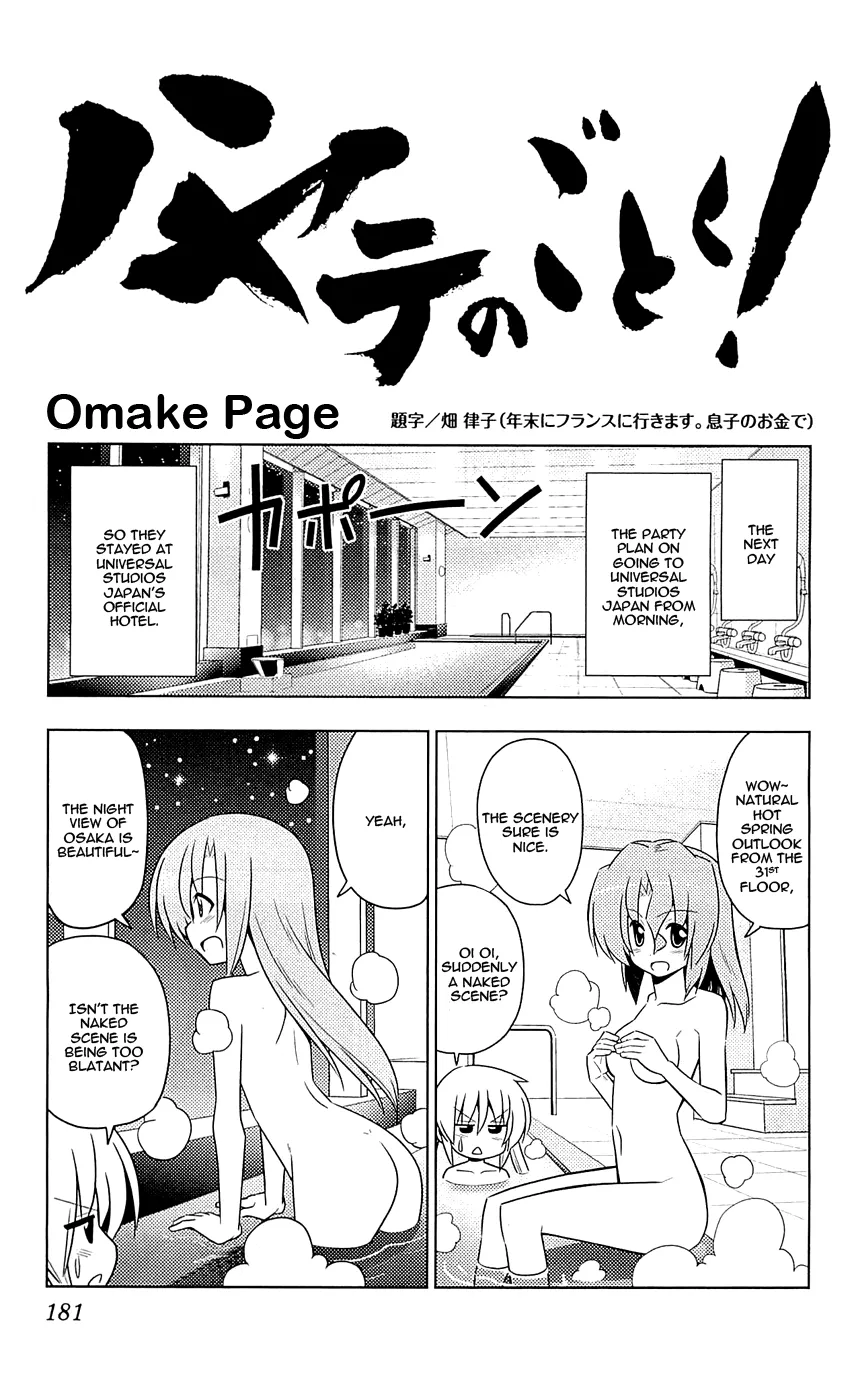 Hayate No Gotoku! - Page 5