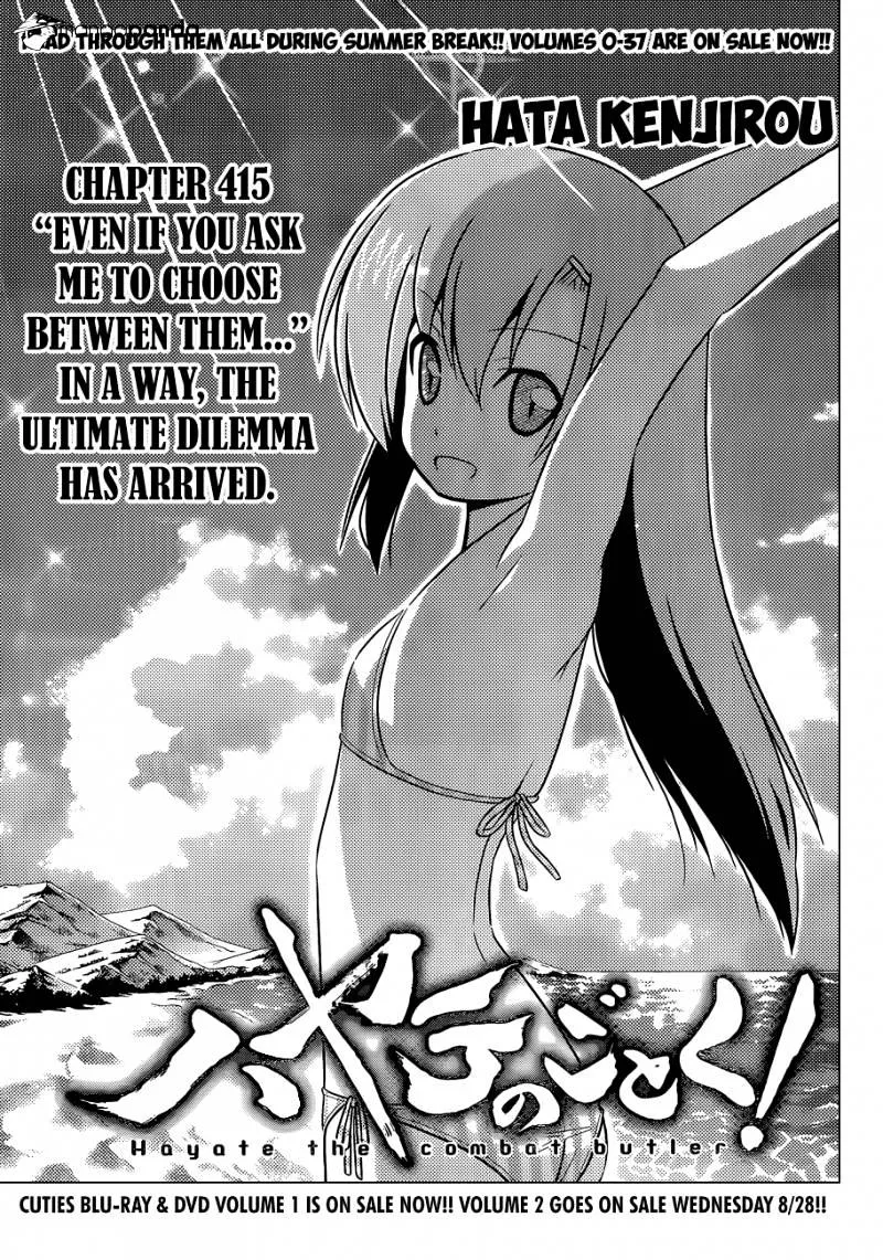 Hayate No Gotoku! - Page 1