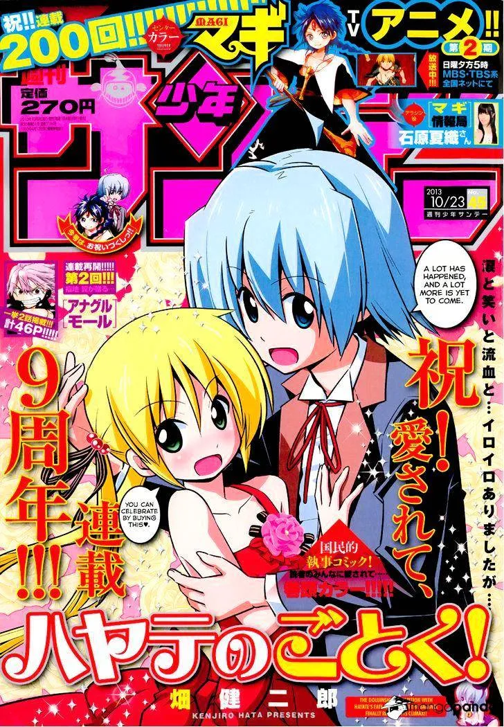 Hayate No Gotoku! - Page 1