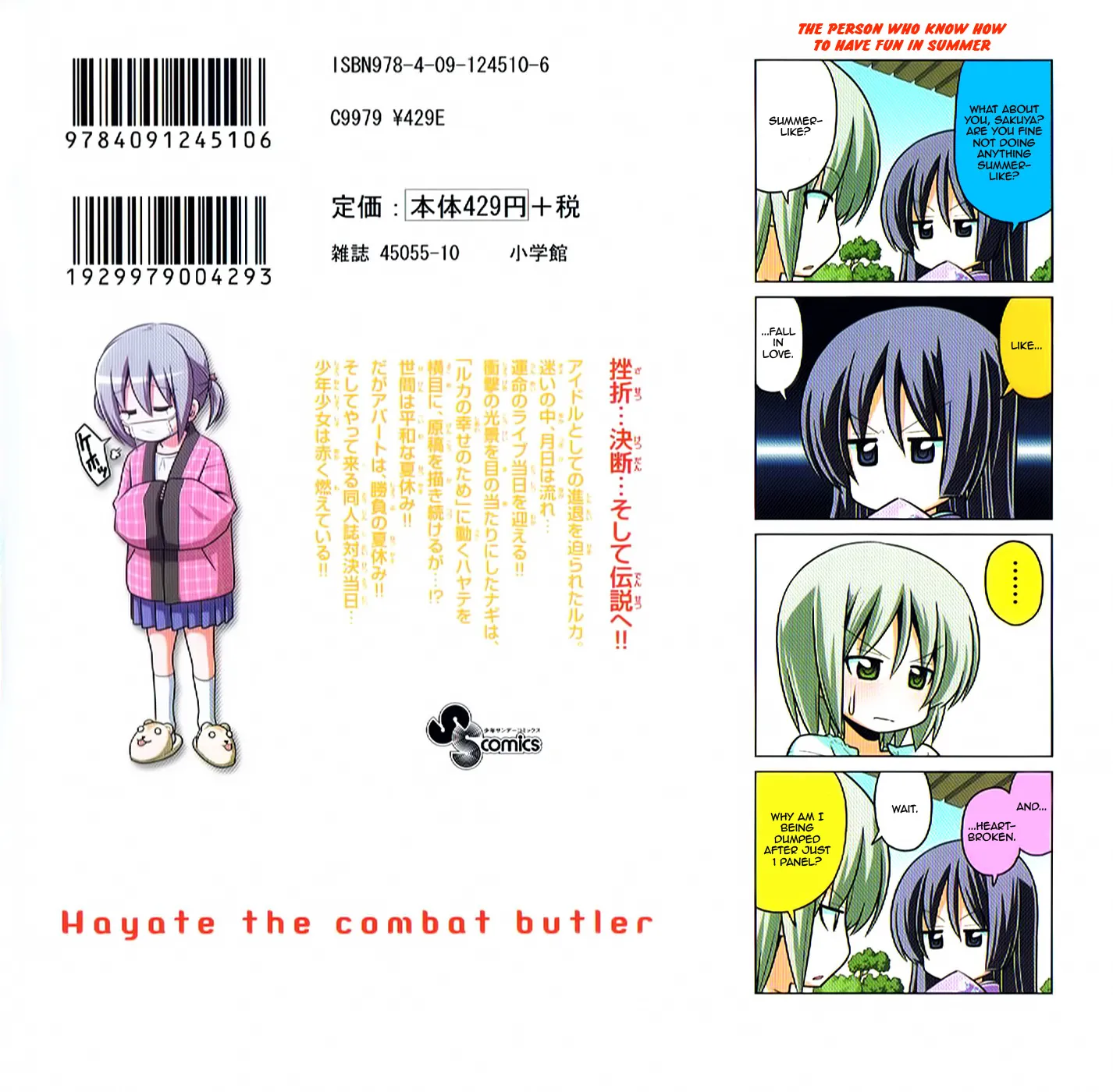 Hayate No Gotoku! - Page 1