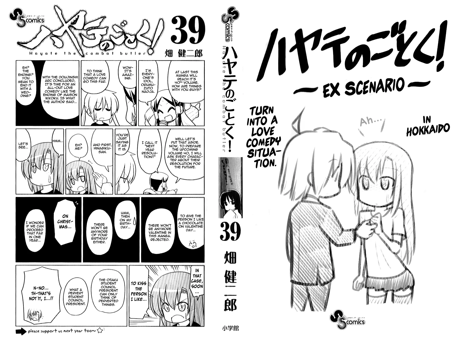 Hayate No Gotoku! - Page 2