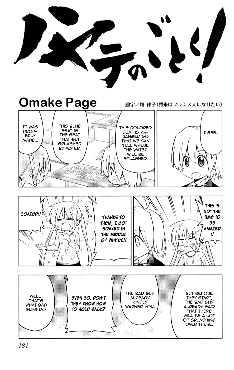 Hayate No Gotoku! - Page 5