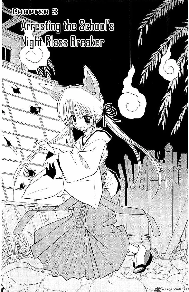 Hayate No Gotoku! - Page 1