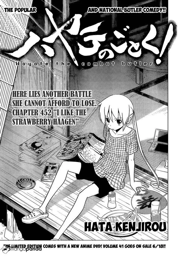 Hayate No Gotoku! - Page 1