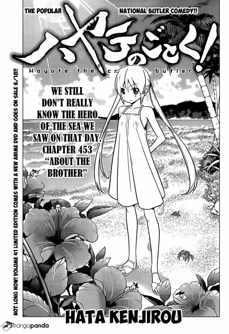 Hayate No Gotoku! - Page 1