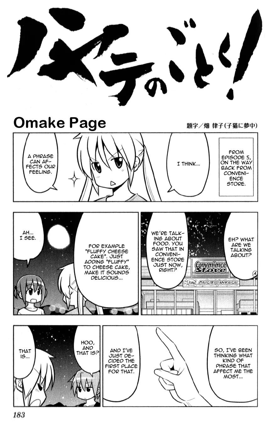 Hayate No Gotoku! - Page 6