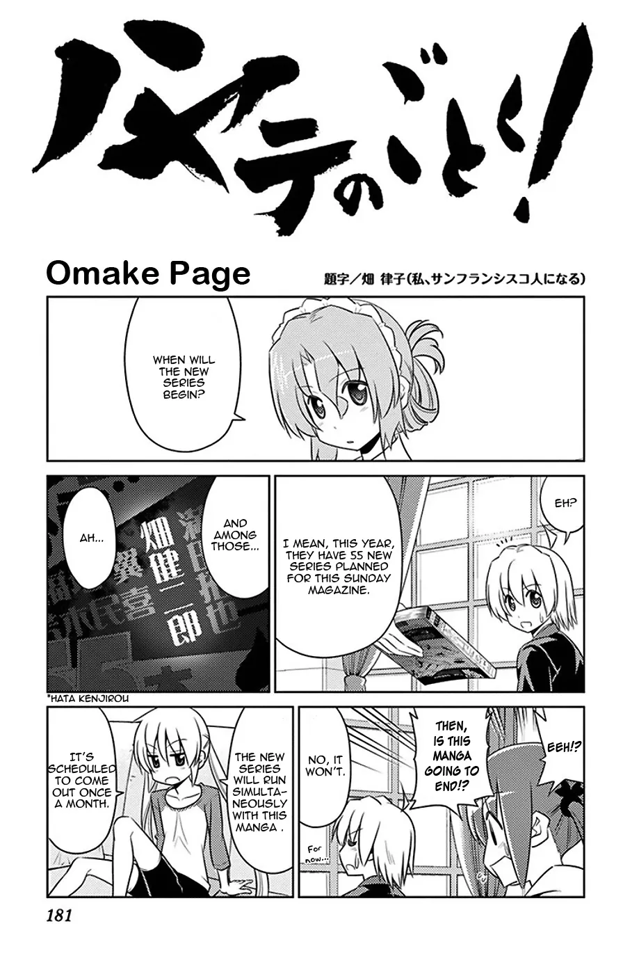 Hayate No Gotoku! - Page 3