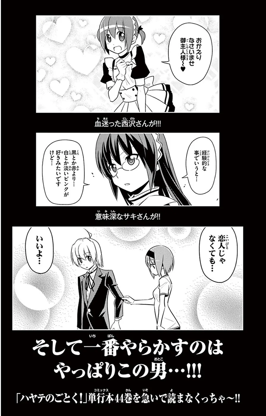 Hayate No Gotoku! - Page 7