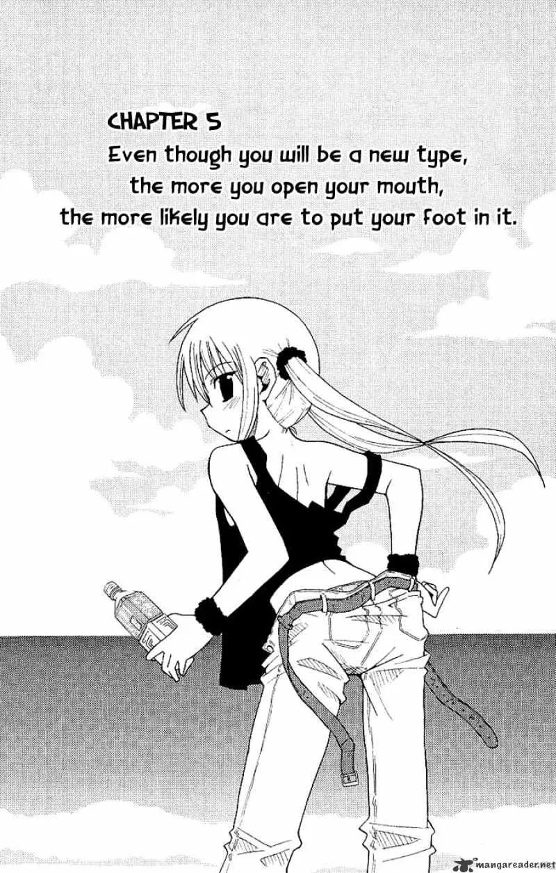 Hayate No Gotoku! - Page 1