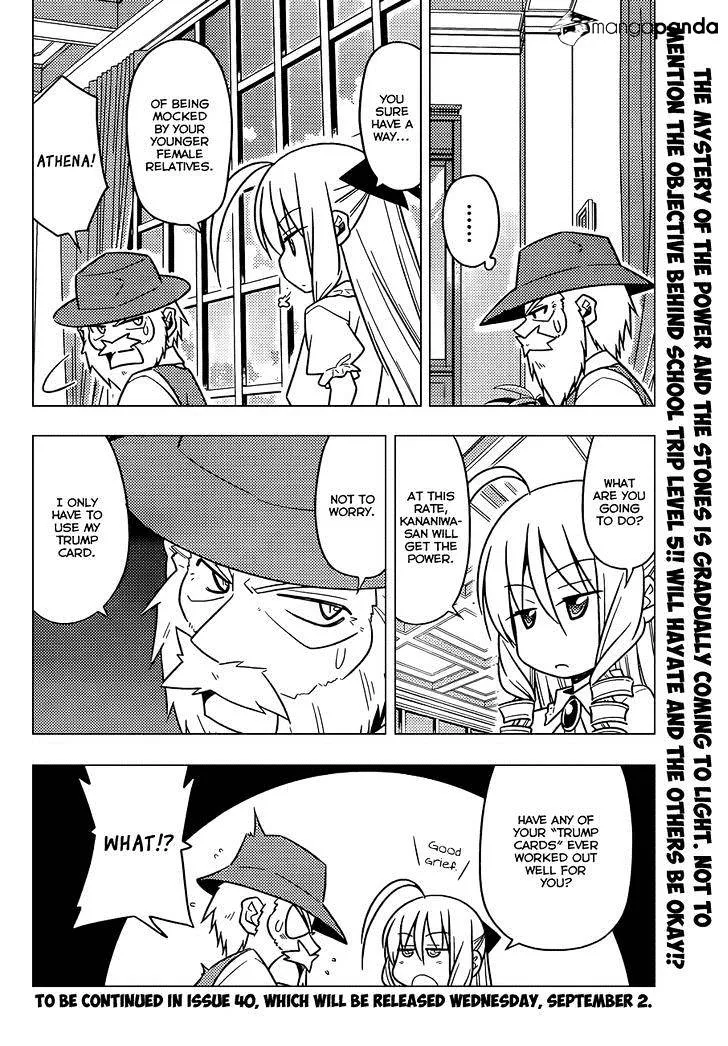 Hayate No Gotoku! - Page 16