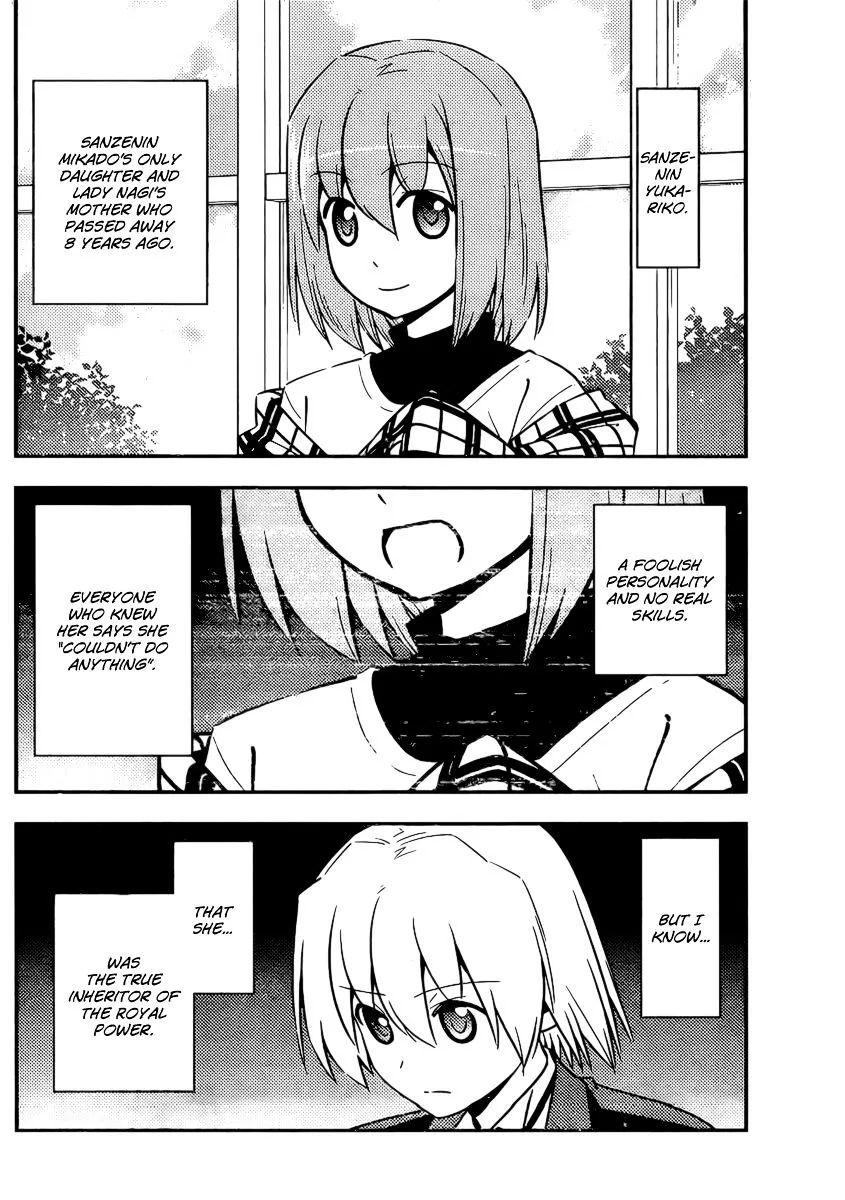 Hayate No Gotoku! - Page 11