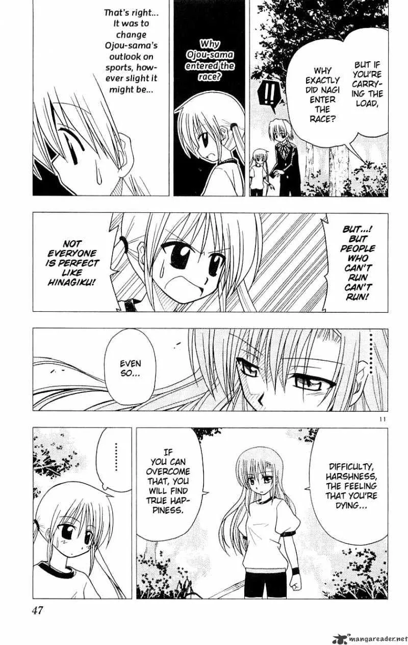 Hayate No Gotoku! - Page 11