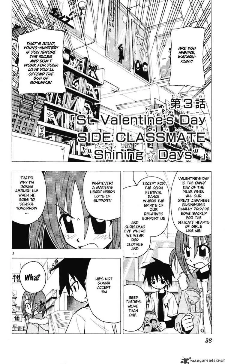 Hayate No Gotoku! - Page 1