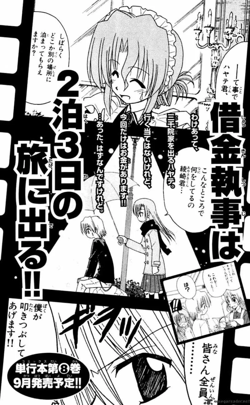 Hayate No Gotoku! - Page 24