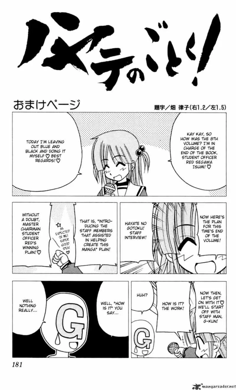 Hayate No Gotoku! - Page 17