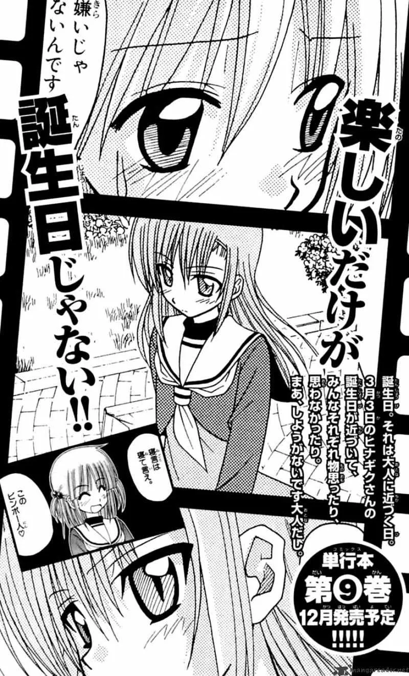 Hayate No Gotoku! - Page 25