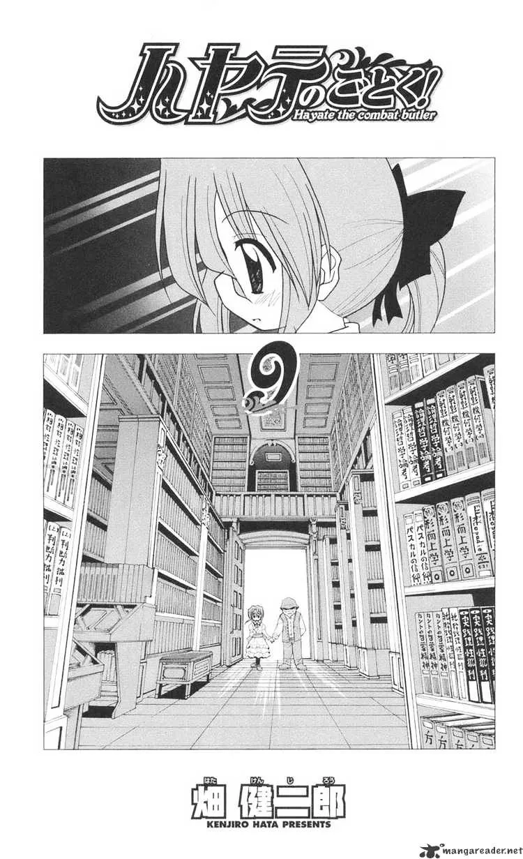 Hayate No Gotoku! - Page 2