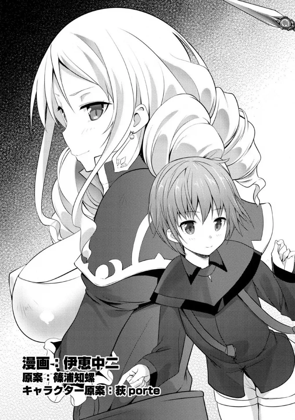 Hazure Hantei kara Hajimatta Cheat Majutsushi Seikatsu Chapter 1 page 4 - MangaNelo