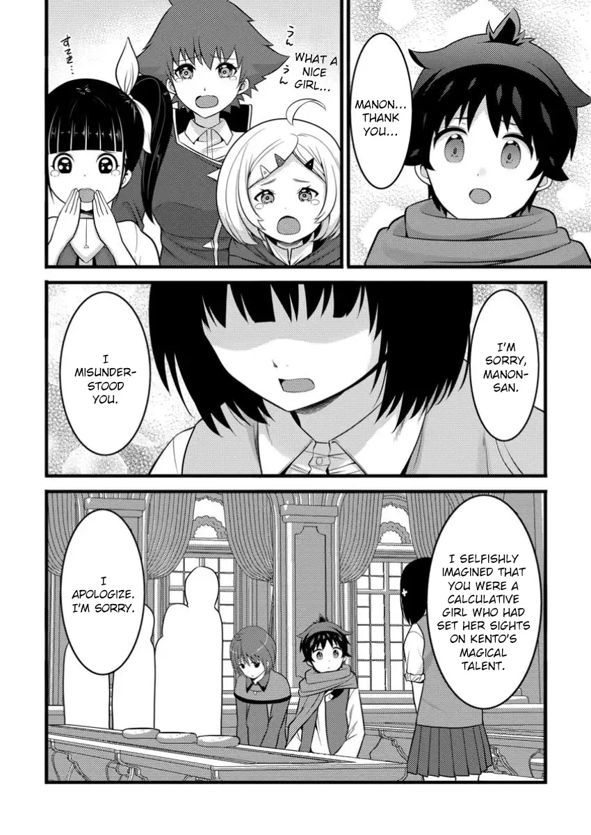 Hazure Hantei kara Hajimatta Cheat Majutsushi Seikatsu Chapter 44 page 14 - MangaKakalot