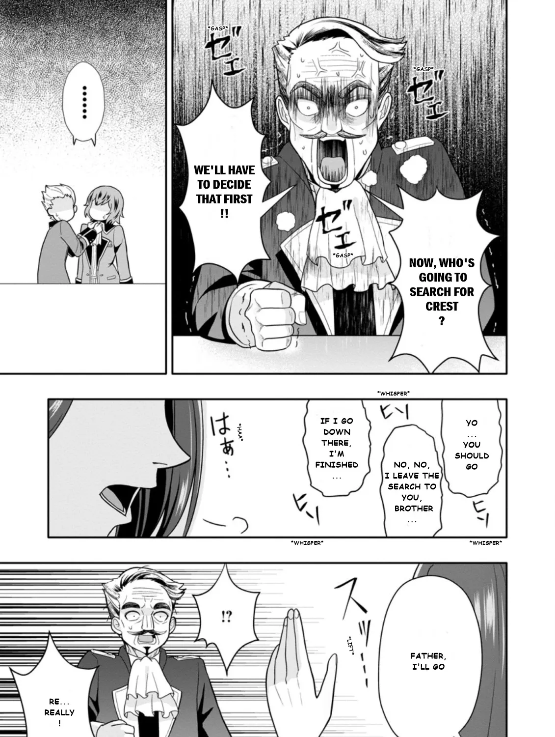 Hazure Skill “Gacha” de Tsuihou Sareta Ore wa, Wagamama Osananajimi wo Zetsuen Shi Kakusei Suru - Page 16