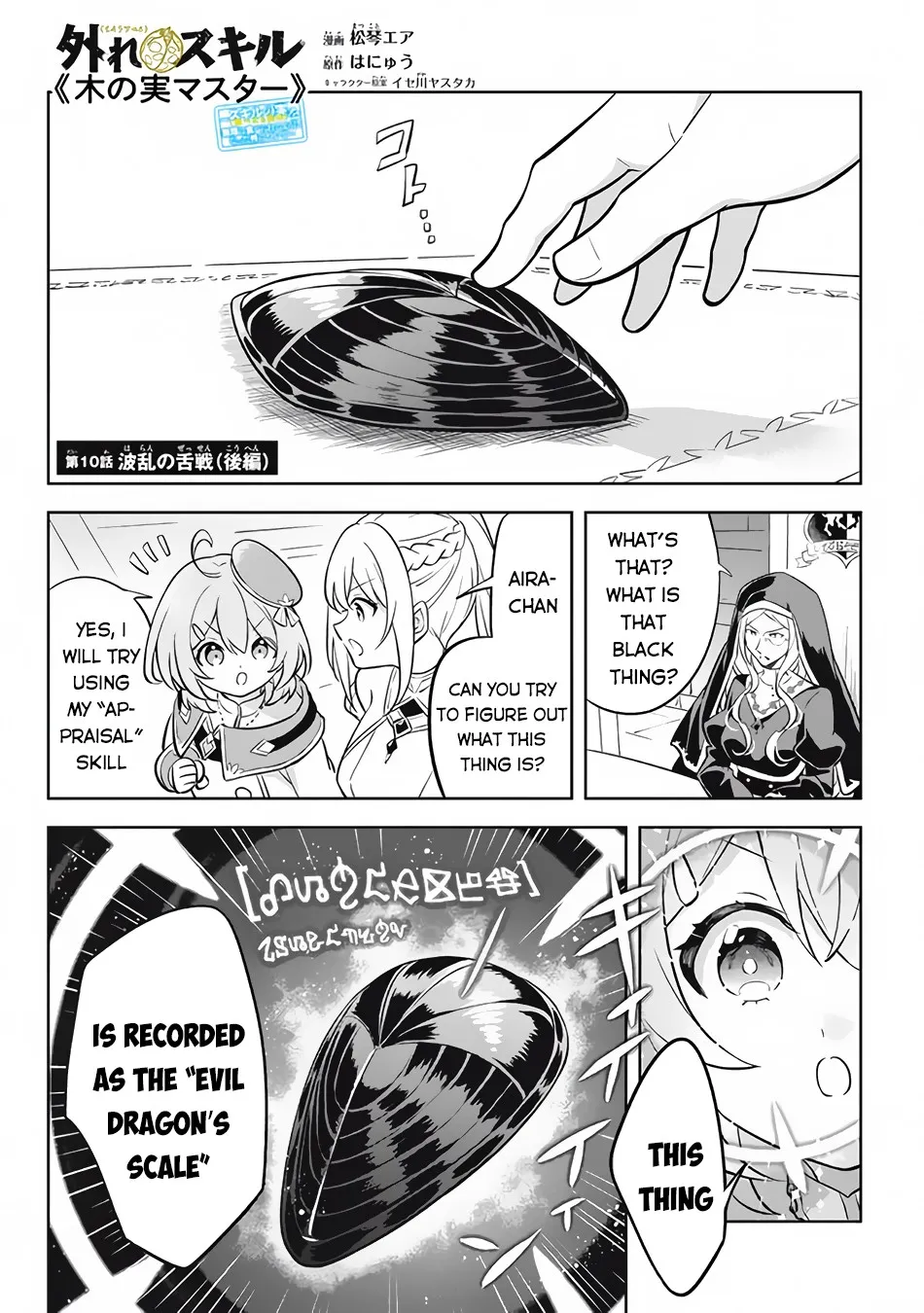 Hazure Skill "Kage ga Usui" o Motsu Guild Shokuin ga, Jitsuwa Densetsu no Ansatsusha - Page 18