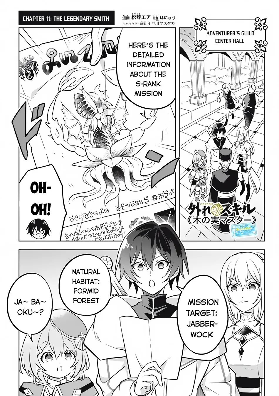 Hazure Skill "Kage ga Usui" o Motsu Guild Shokuin ga, Jitsuwa Densetsu no Ansatsusha - Page 1