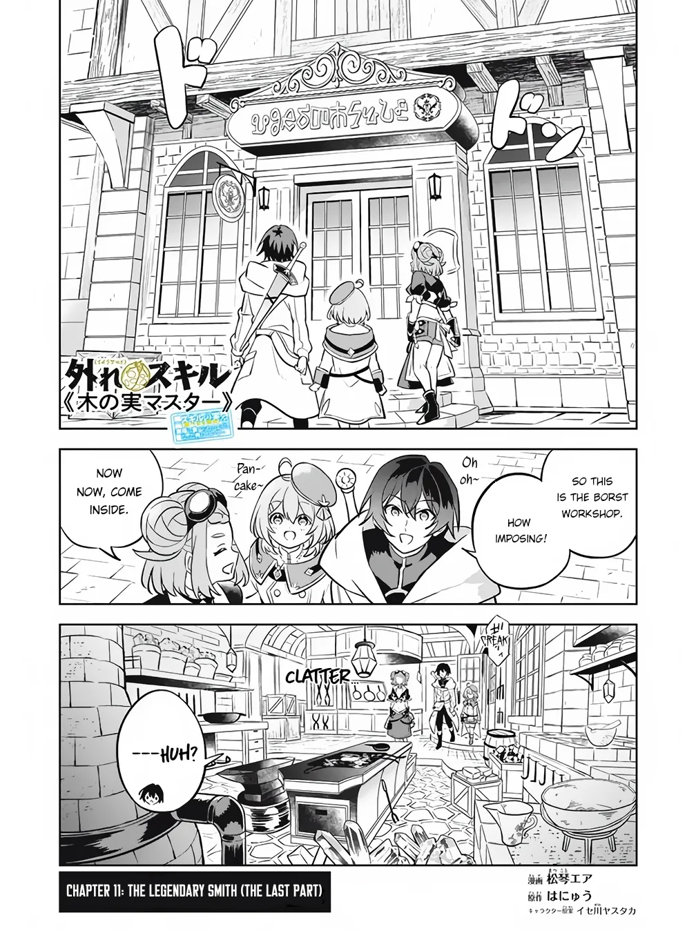 Hazure Skill "Kage ga Usui" o Motsu Guild Shokuin ga, Jitsuwa Densetsu no Ansatsusha - Page 1