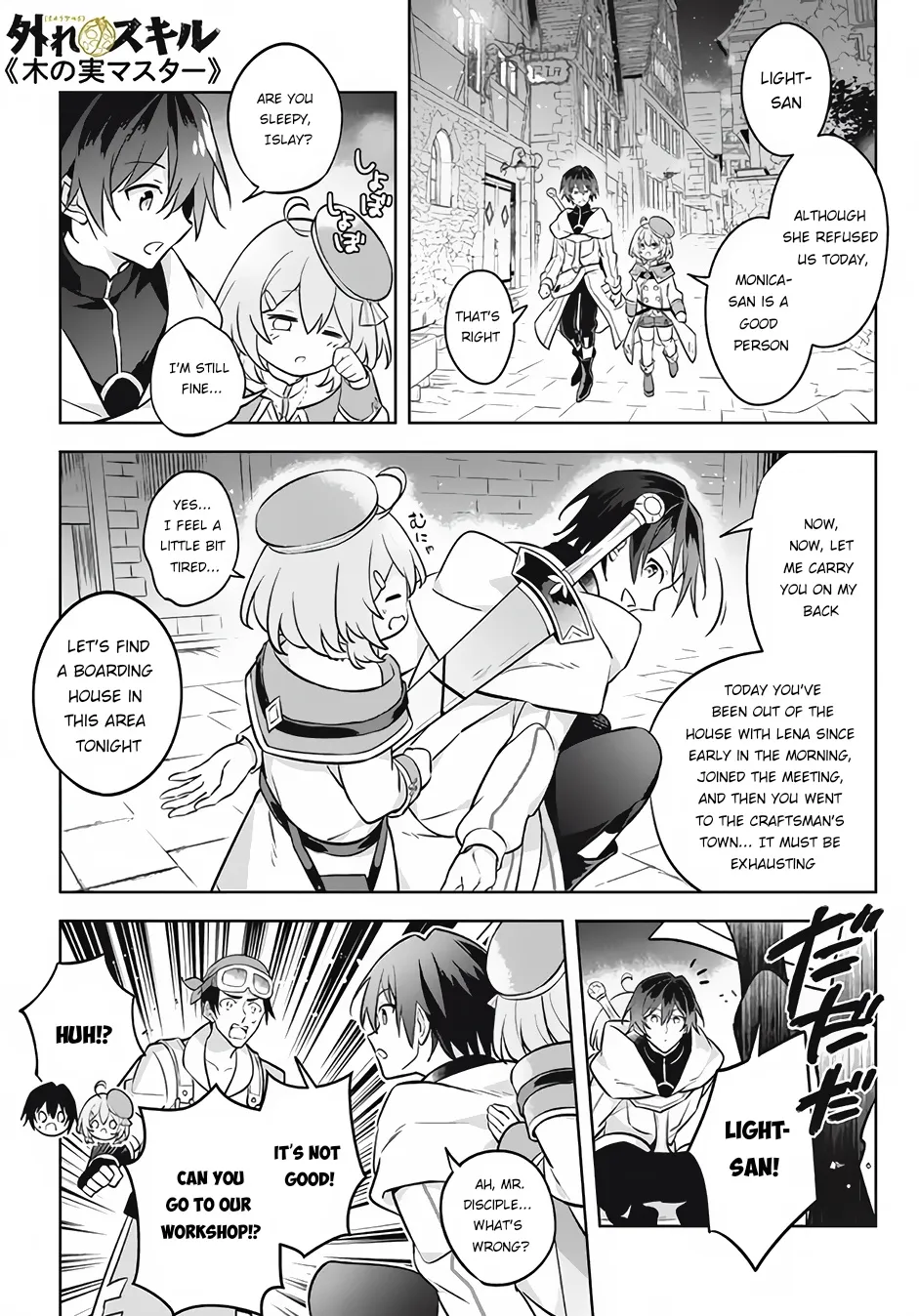 Hazure Skill "Kage ga Usui" o Motsu Guild Shokuin ga, Jitsuwa Densetsu no Ansatsusha - Page 1