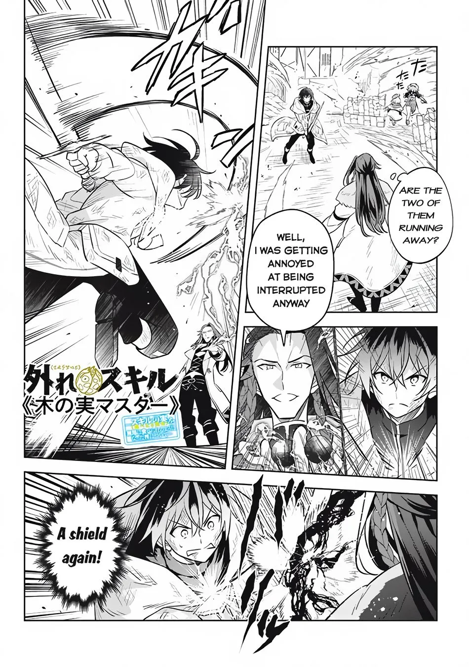 Hazure Skill "Kage ga Usui" o Motsu Guild Shokuin ga, Jitsuwa Densetsu no Ansatsusha - Page 1