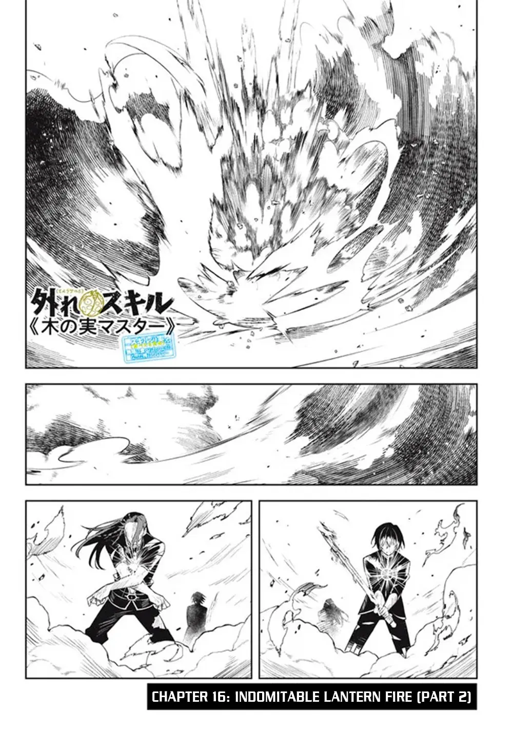 Hazure Skill "Kage ga Usui" o Motsu Guild Shokuin ga, Jitsuwa Densetsu no Ansatsusha - Page 17