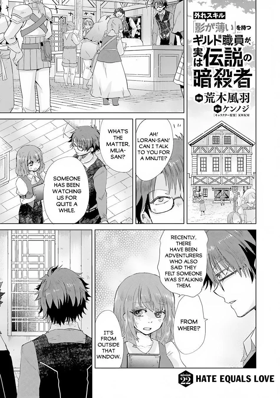 Hazure Skill "Kage ga Usui" o Motsu Guild Shokuin ga, Jitsuwa Densetsu no Ansatsusha - Page 1