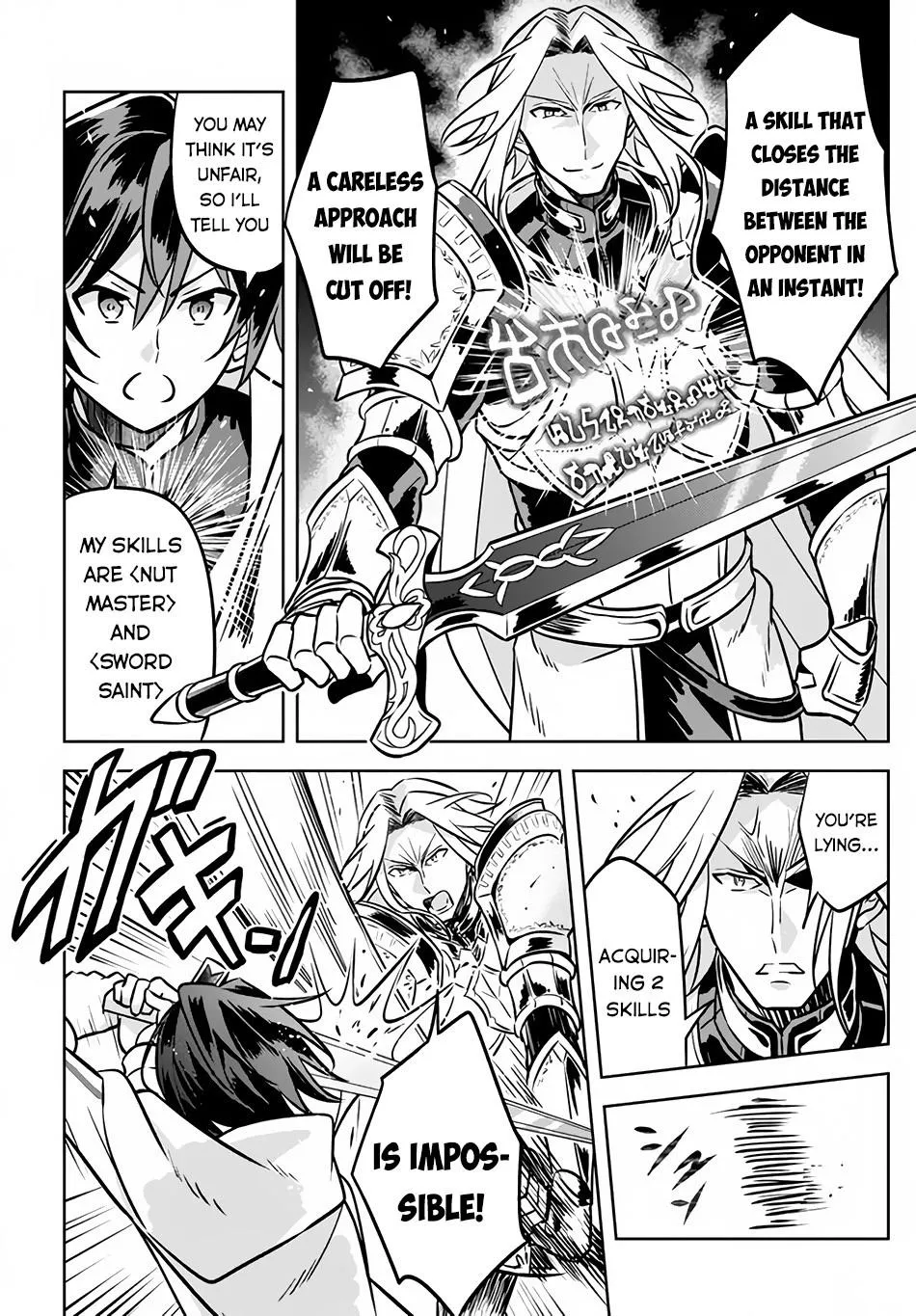 Hazure Skill "Kage ga Usui" o Motsu Guild Shokuin ga, Jitsuwa Densetsu no Ansatsusha - Page 7