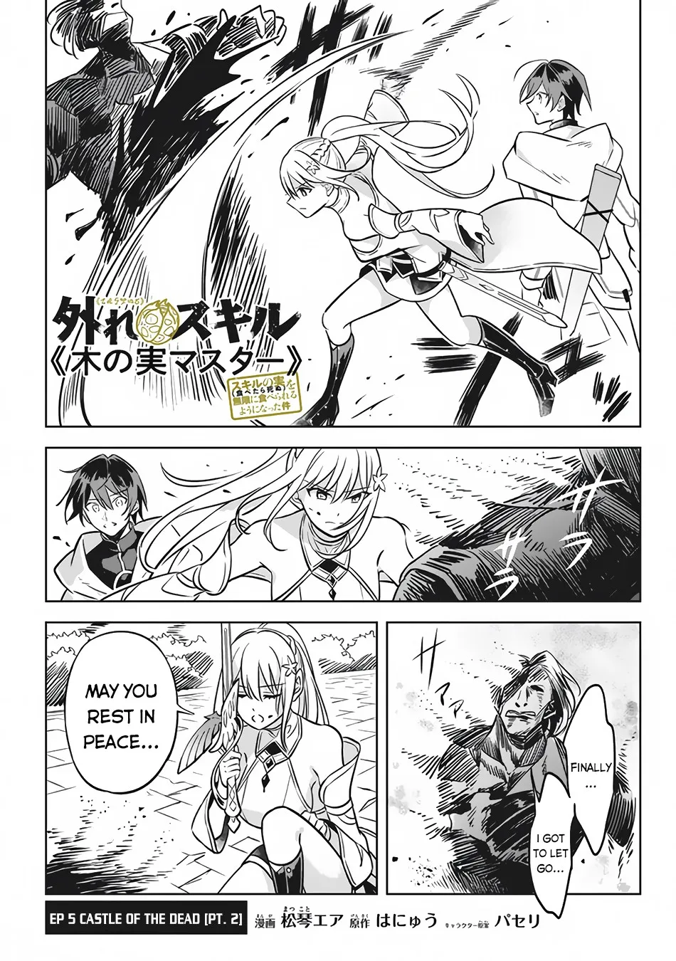 Hazure Skill "Kage ga Usui" o Motsu Guild Shokuin ga, Jitsuwa Densetsu no Ansatsusha - Page 17