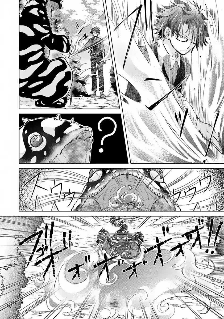 Hazure Skill "Kage ga Usui" o Motsu Guild Shokuin ga, Jitsuwa Densetsu no Ansatsusha - Page 6