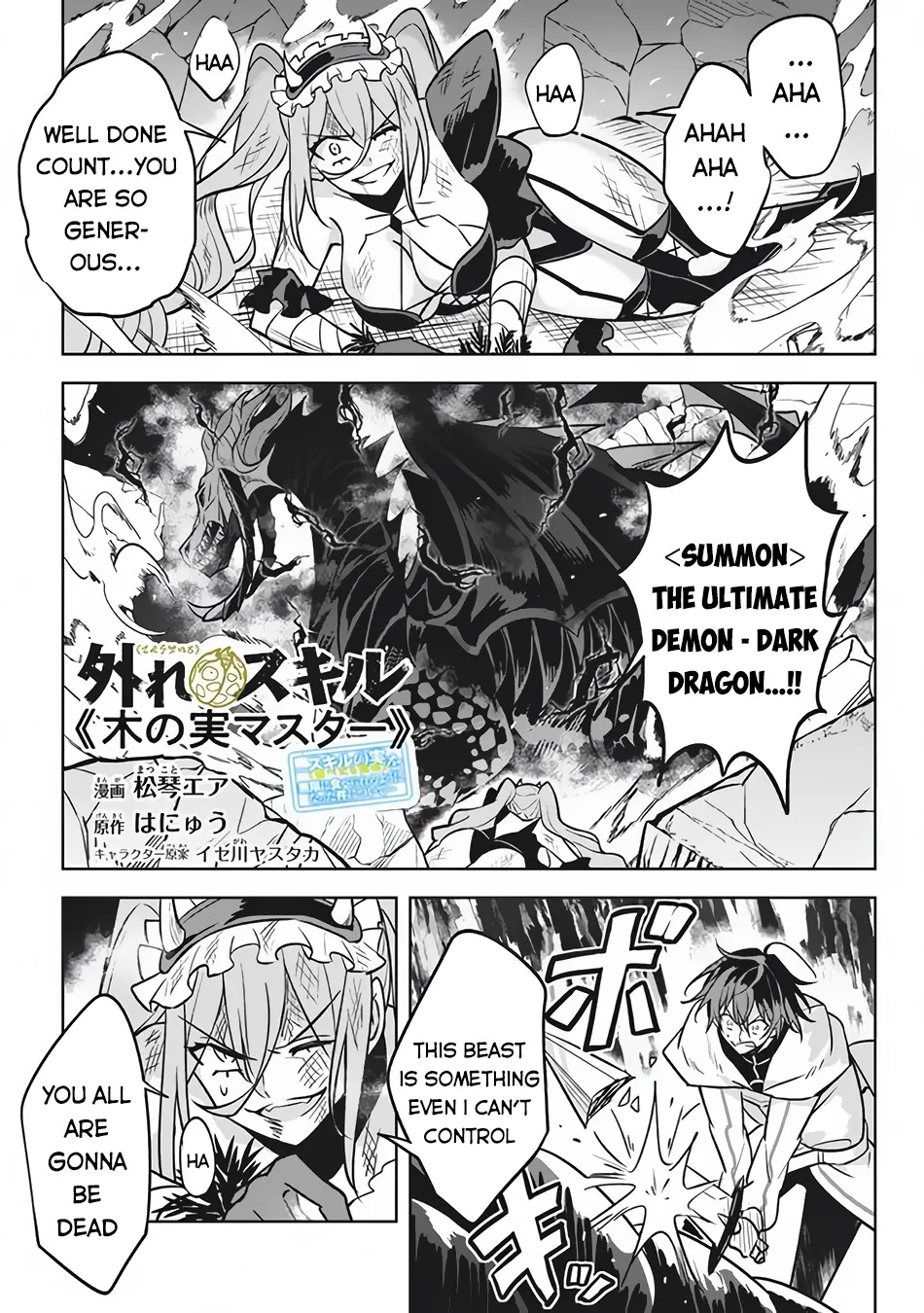 Hazure Skill "Kage ga Usui" o Motsu Guild Shokuin ga, Jitsuwa Densetsu no Ansatsusha - Page 1