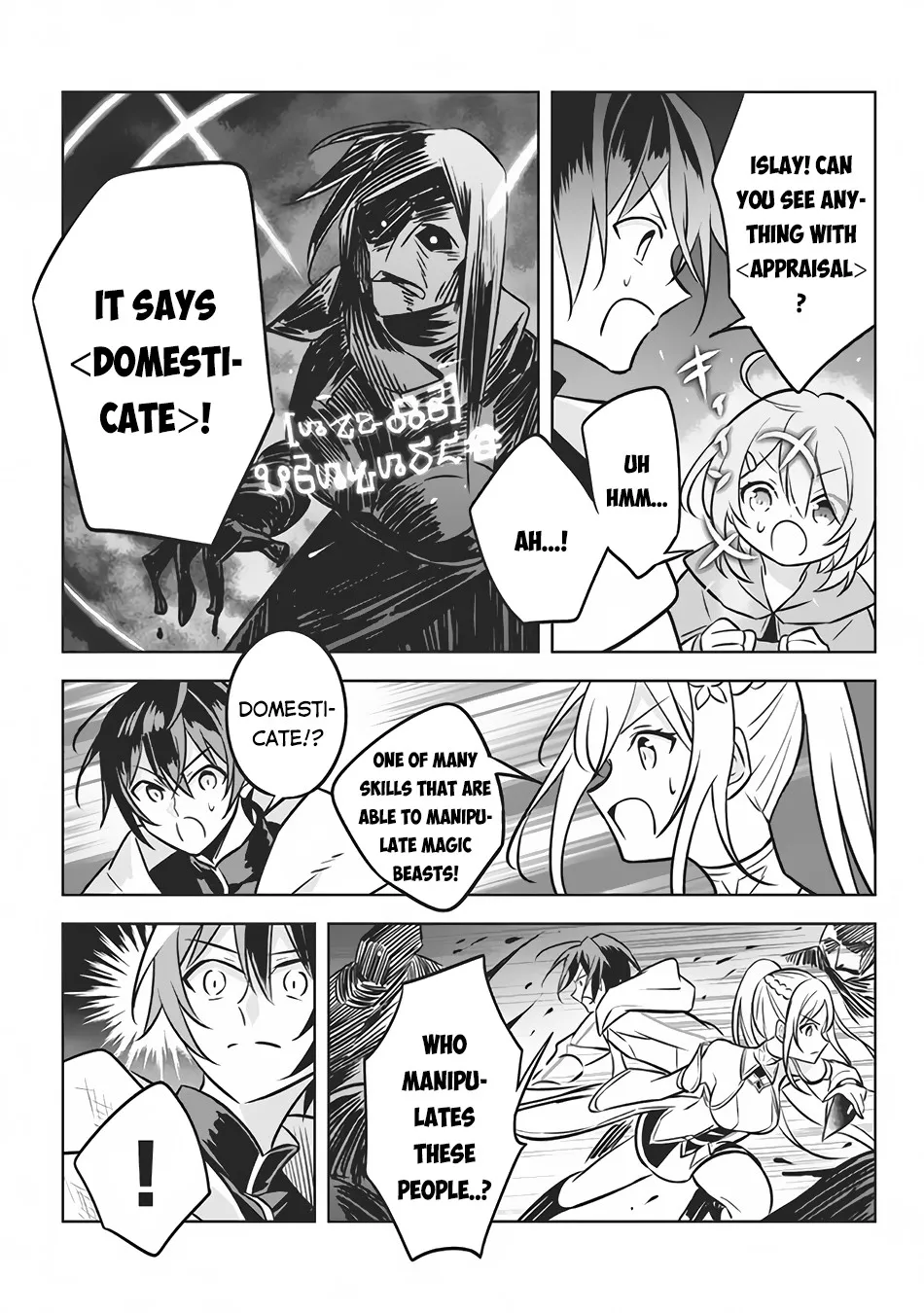 Hazure Skill - Page 29