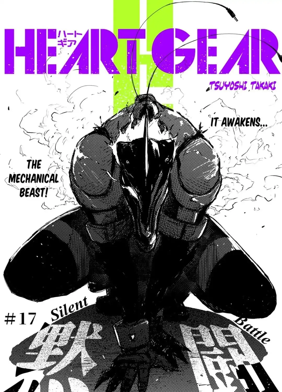 Heart Gear - Page 2