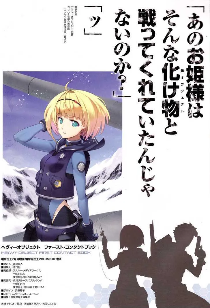 Heavy Object - Page 1