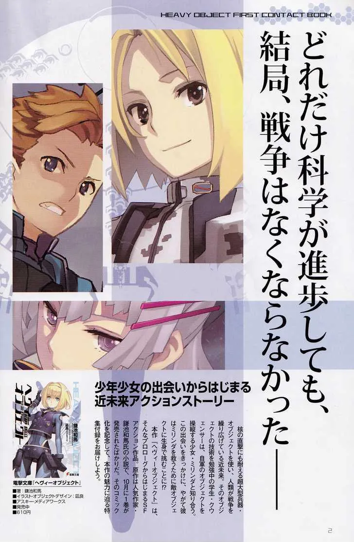 Heavy Object - Page 2