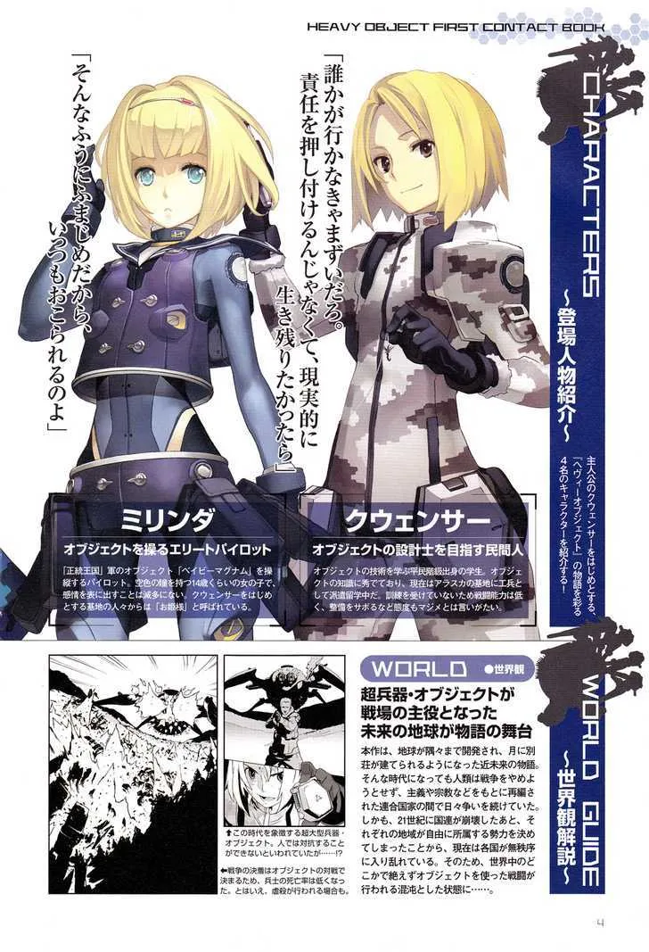 Heavy Object - Page 4