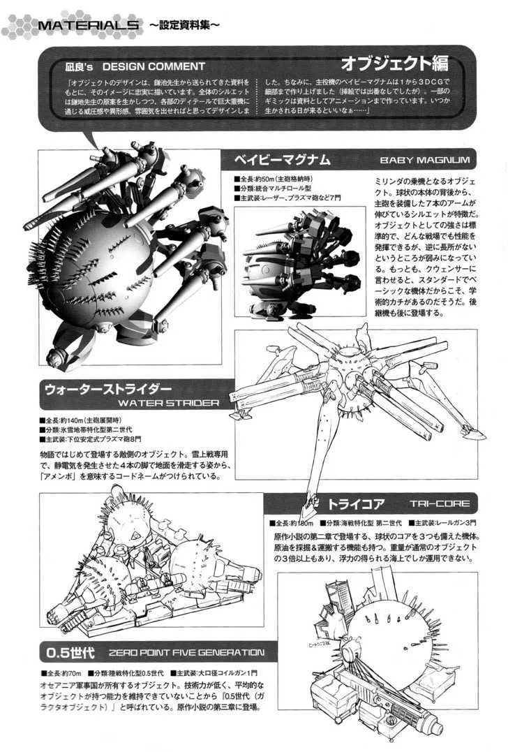 Heavy Object - Page 49